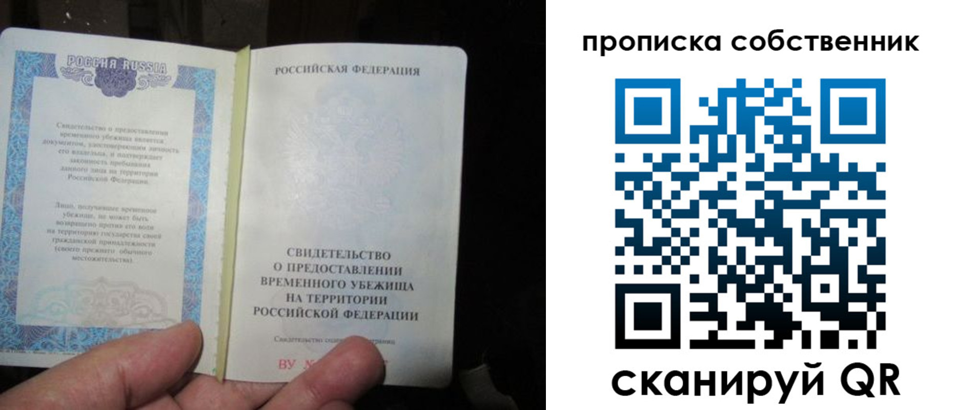 временная регистрация для всех в Новопавловске
