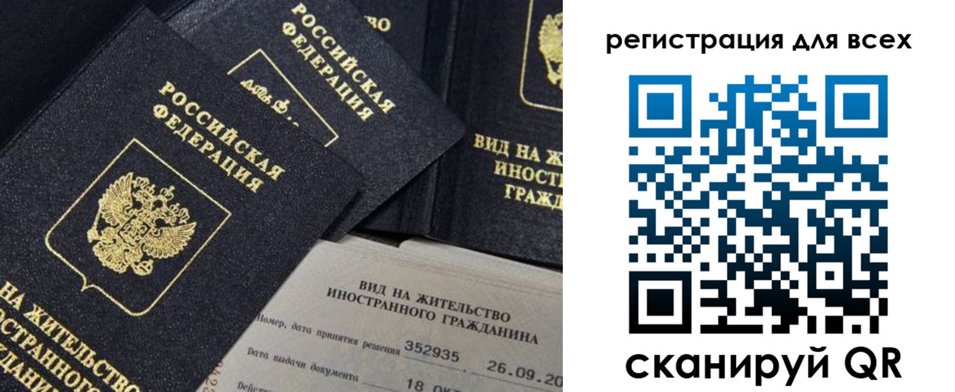 прописка штамп в Новопавловске