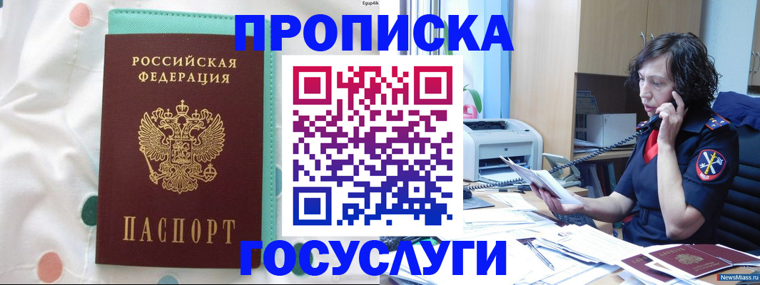 прописка паспорт в Новопавловске