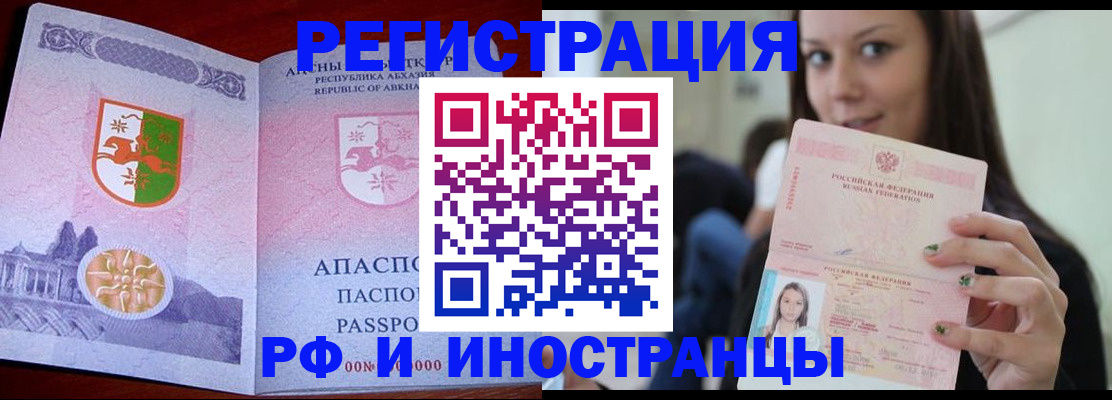 прописка законно в Новопавловске