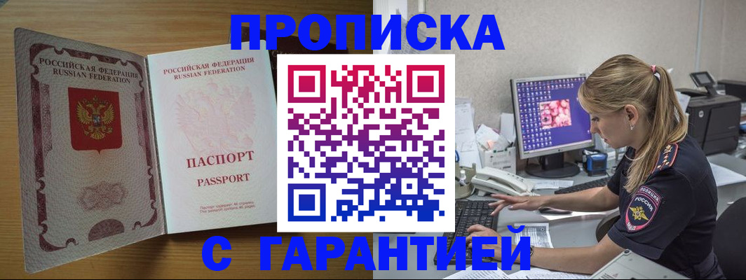 найти адрес прописки в Новопавловске