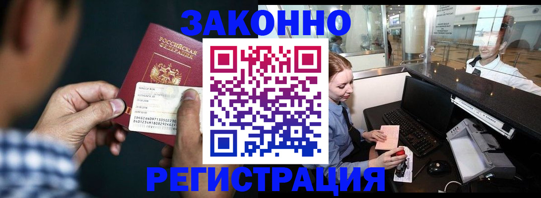 прописка иностранных граждан в Новопавловске