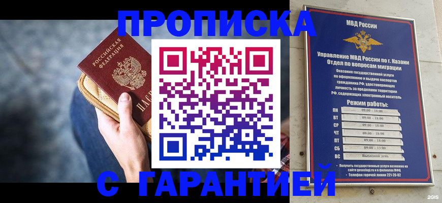 прописка поиск в Новопавловске