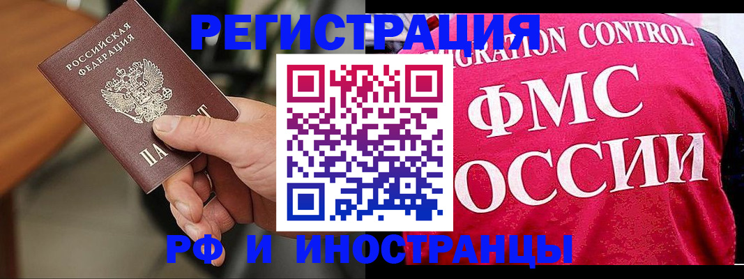 временная регистрация госуслуги в Новопавловске