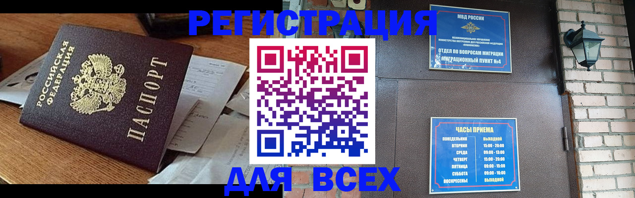 купить прописку в Новопавловске