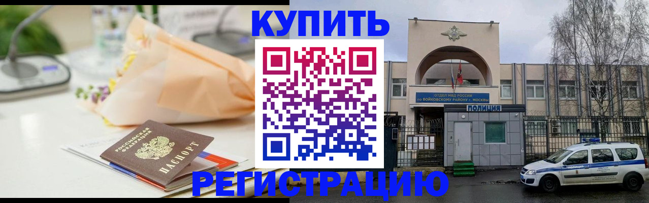 временная регистрация законно в Новопавловске