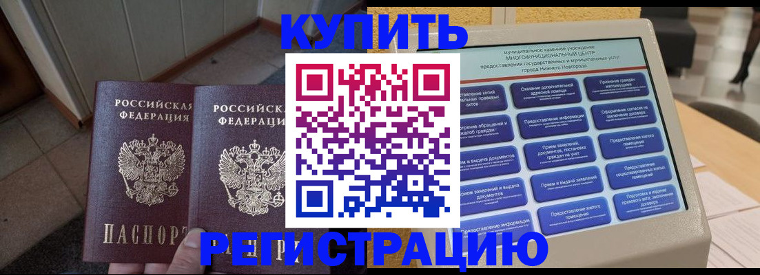 временная регистрация надежно в Новопавловске